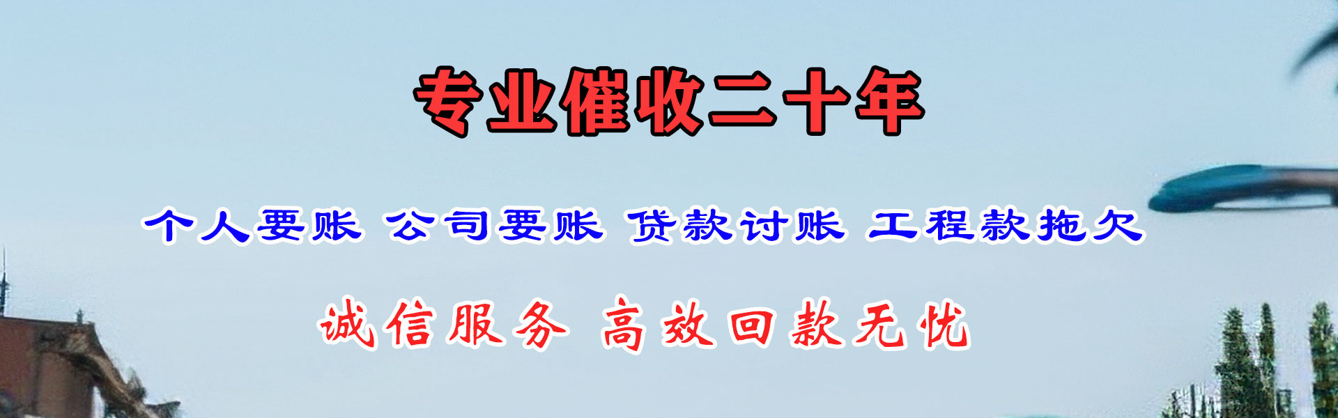 滨州收钱公司