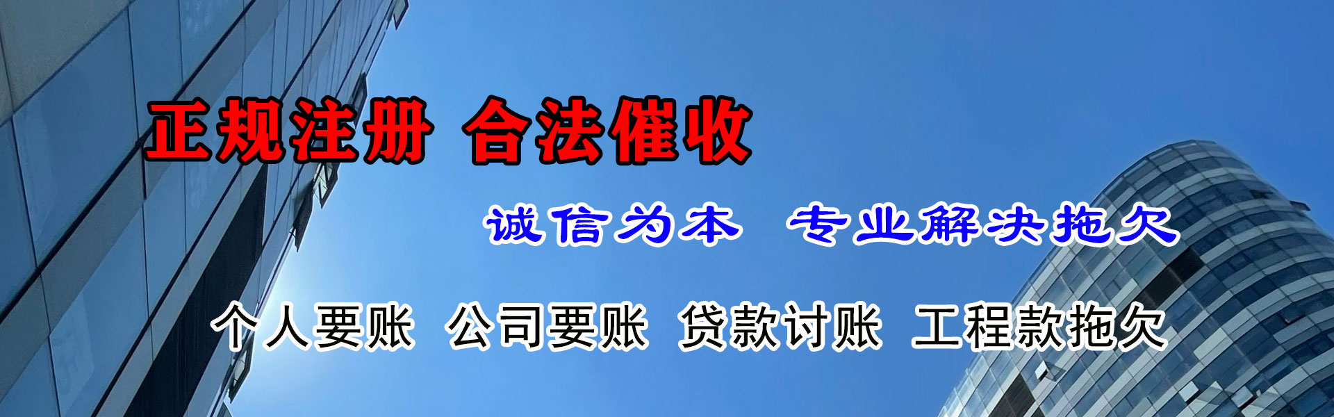 滨州要债公司